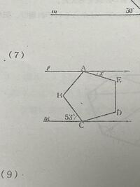 至急です 中二数学です この図形のxの角度の解説してくだ Yahoo 知恵袋