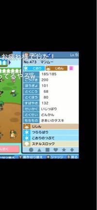 ポケモンの基礎ポイントを上げる栄養ドリンクの質問です ｌｖ１００で Yahoo 知恵袋