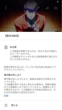 先日 Youtubeにて曲のmad動画を出したんですが 著作権侵害の申し立 Yahoo 知恵袋