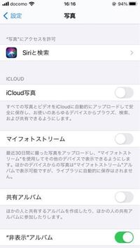 Icloud写真をオンにしていたのですが間違えてオフを押してし Yahoo 知恵袋