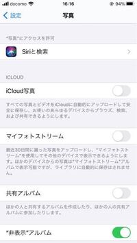 Icloud写真をオンにしていたのですが間違えてオフを押してし Yahoo 知恵袋