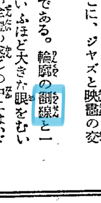 画像の漢字はなんと読むのでしょうか 閲覧いただきありがとうございます 1 Yahoo 知恵袋