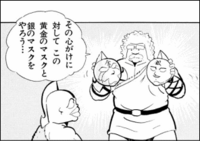 キン肉マンの調和の神とは 誰と予想しますか ザ マンの関係者 完璧超人 Yahoo 知恵袋