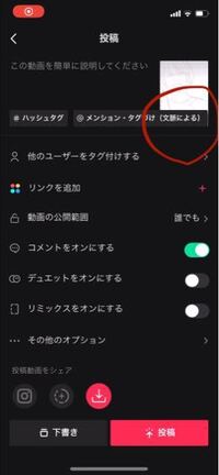 Tiktokについてです 投稿後にサムネを変える方法はありますか あれ Yahoo 知恵袋