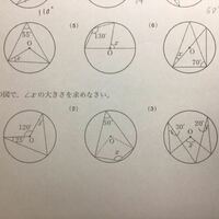 円周角の定理についての問題です。下の写真の答え（∠xの角度）を教えてください！！ 