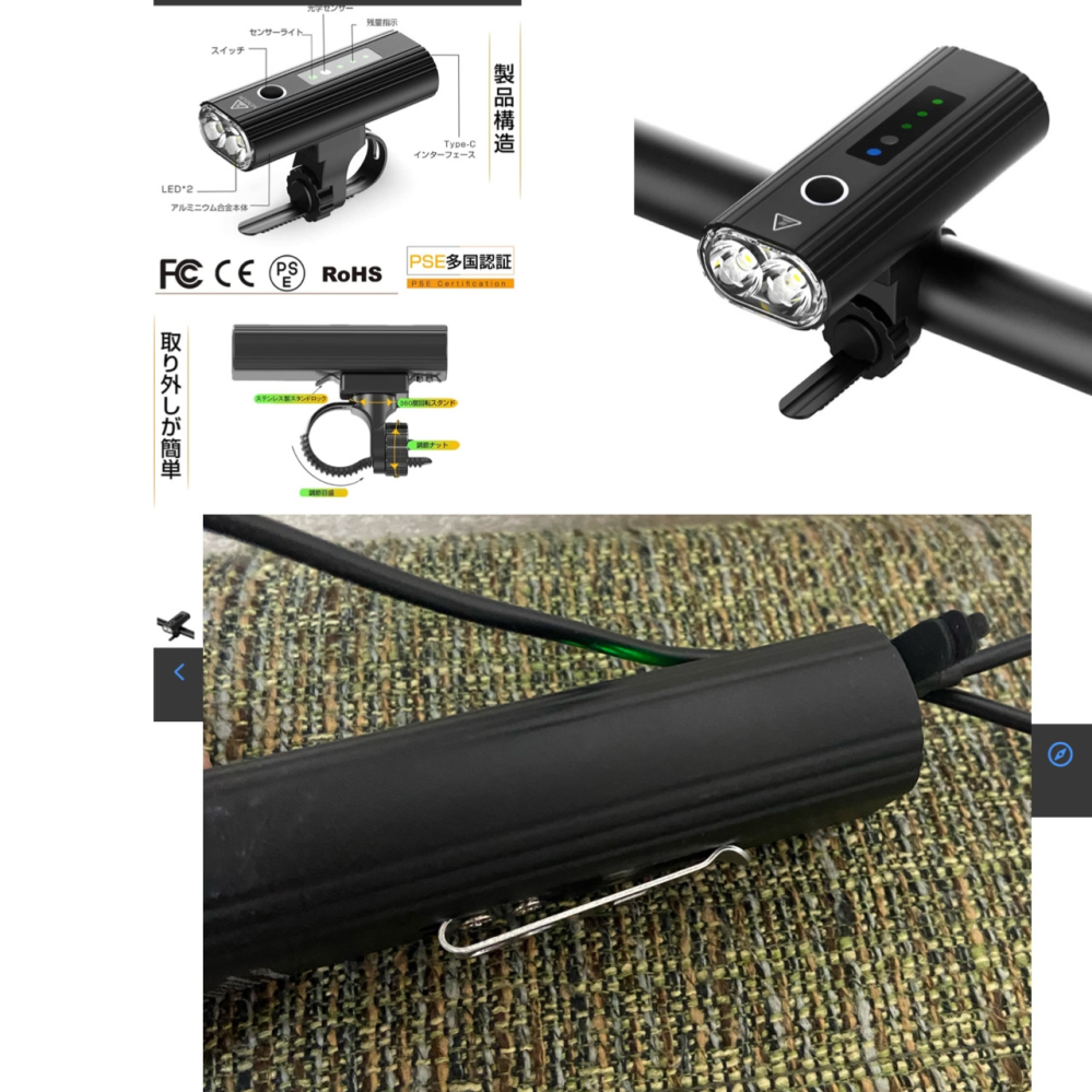 自転車用ライトの、部品探してます。脱着時に付け根が割れてしまいまし 