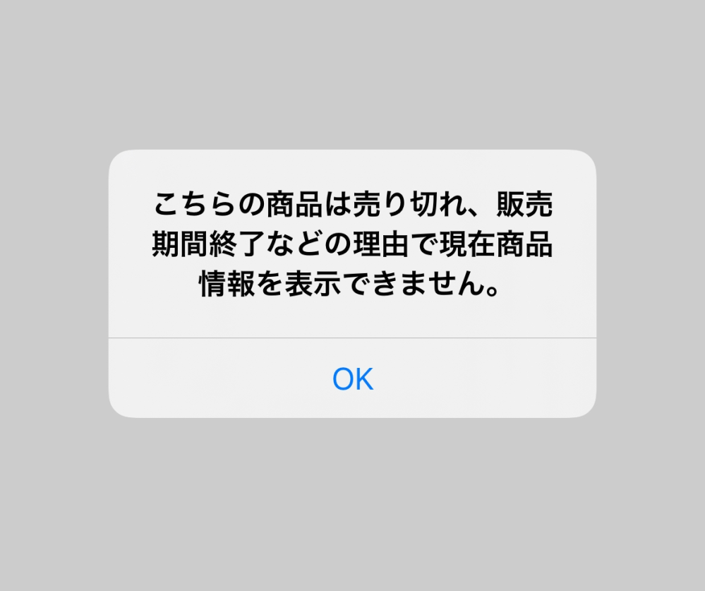 Qoo10にて商品を購入しましたが在庫がないと言われました。購入前にお