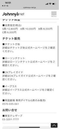 ジャニアイがcnプレイガイドで一般販売されるとのことですが 無知なので教 Yahoo 知恵袋