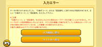 にゃんこ大戦争のデータを復旧するために Ponosに問い合わせをし 送ら Yahoo 知恵袋