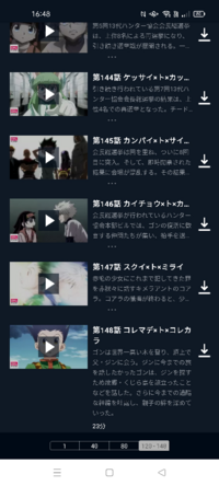 ハンターハンターって全148話で終了ですか U Nextで見ようか迷っ Yahoo 知恵袋