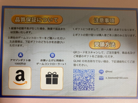 Amazonのカスタマーq Aで質問するにはどこからすればいい Yahoo 知恵袋