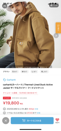 Carharttのこのジャケットを買いたいのですが 身長165cm 体重 Yahoo 知恵袋
