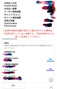 自分はktown4uでiveのアルバムを購入したのですがサイン会の日程教 Yahoo 知恵袋