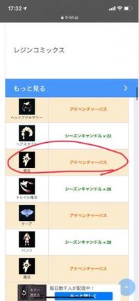 Sky星を紡ぐ子供たちというゲームの中の質問です マン Yahoo 知恵袋