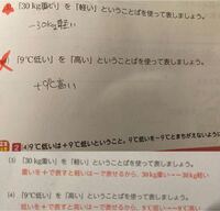 中1数学 正負の数 の解説をお願いします 答えを見ても言っているこ Yahoo 知恵袋