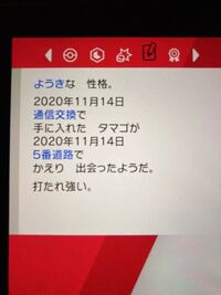 ソードシールドの通信交換で色エースバーンを貰ったのですが 色違いで6 Yahoo 知恵袋