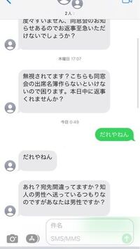 迷惑メールに返信してしまいました。先日、ショートメールに