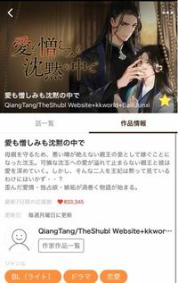 夜画帳やピッコマで連載されている 愛も憎しみも沈黙の中で など王宮 宮中 Yahoo 知恵袋