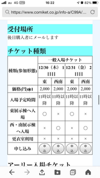 冬コミケについて東と西南では何か違いがあるのでしょうか どちら Yahoo 知恵袋