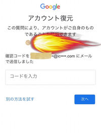 ご確認お願いいたしますm(_ _)m 0032-069-062から確認コードが頻繁に届く、怖い！ | パソコン
