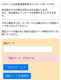 タウンワークを見て、セブンイレブンのバイトに申し込んだら、応募... - Yahoo!知恵袋