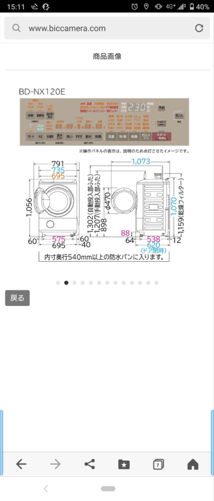 引っ越しの為NBOXで12㎏のドラム式洗濯機を運びたいのですが