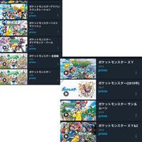 至急アマプラでポケモンのアニメを見ようとおもうのですが どういう順番で見る Yahoo 知恵袋