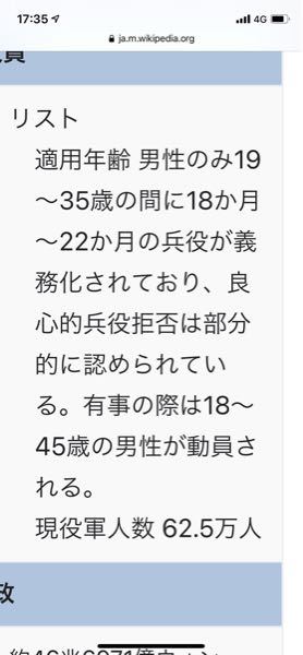 韓国の兵役について 19 35歳の間に１８ 22ヶ月とありますが韓国 Yahoo 知恵袋