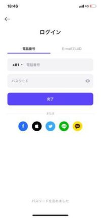 至急ゼペットを久しぶりにログインしたらこの画面になり仮