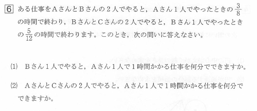 小学生算数仕事算の問題です 画像の 1 2 の問題ですが最小 Yahoo 知恵袋