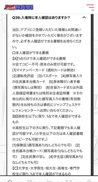 ジャンプフェスタ22についての質問です 今年のジャンフェスは完全招待 Yahoo 知恵袋