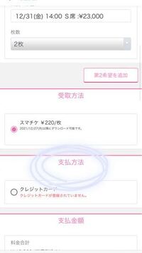 至急 Rizin イープラスって支払い方法クレジットしかないんですか Yahoo 知恵袋