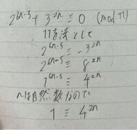 2 6n 5 3 2nが11の倍数であることの証明で画像のように進めると Yahoo 知恵袋