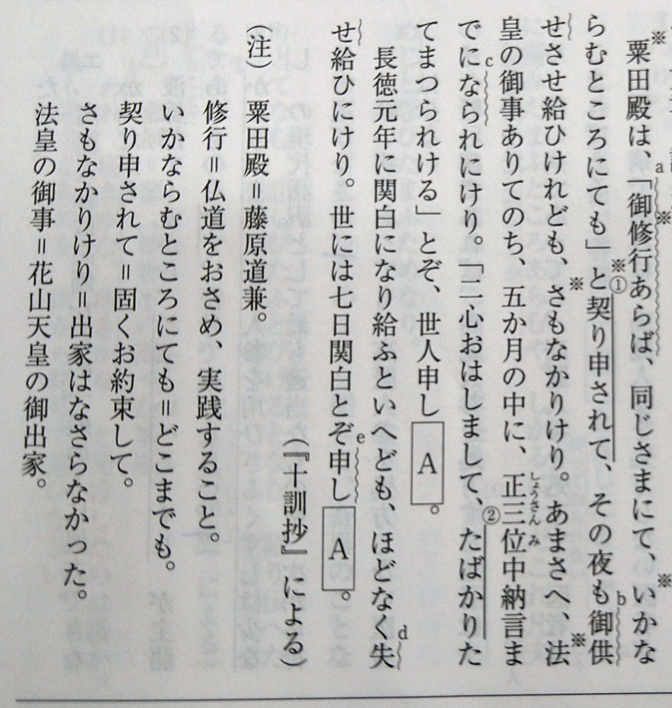 定期テストで蜻蛉日記 和泉式部日記 更級日記の中でだったらど Yahoo 知恵袋