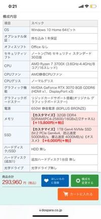 ゲーミングpcについて この性能で快適にプレイできないゲーム等はあります Yahoo 知恵袋