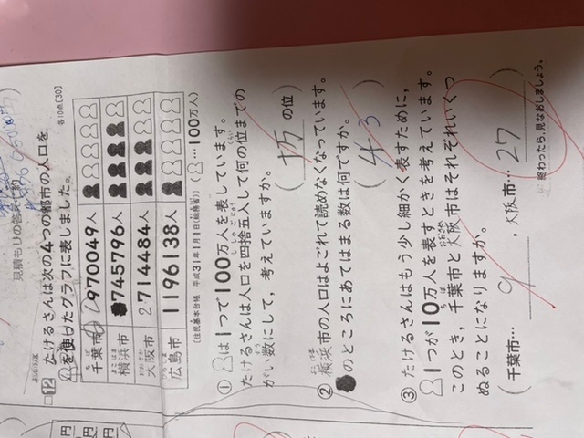 4年生の概数のプリントです わかる方教えてください どう Yahoo 知恵袋