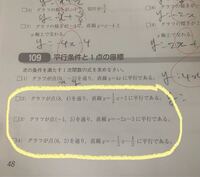 一次関数の式を求める問題の解き方の囲んでいる3問が分からないので 教えて Yahoo 知恵袋