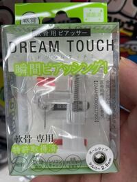 ドンキに売ってる軟骨用ピアスは何gでしょうか gです Yahoo 知恵袋