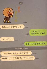旦那のラインですが よく子供のアイコンに設定をしていてキャバ嬢にこんな事 Yahoo 知恵袋