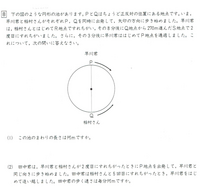 中学受験算数の速さの問題について質問どのように解くのが一番早く 効率的で Yahoo 知恵袋