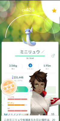 ポケモンgo レイド等で使う用のカイリューを育てたいので Yahoo 知恵袋