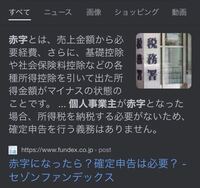 確定申告は絶対の義務ですよ とかドヤ顔で言う人がよく知恵袋にいますけど Yahoo 知恵袋