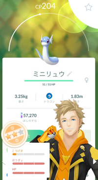 ポケモンgoについてカイリューに進化させるべきでしょうか Yahoo 知恵袋