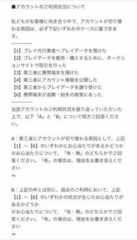 モンストのデータ復旧を依頼したところ 運営からこのようなメ Yahoo 知恵袋