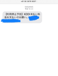 819036769007からメッセージが来ましたこれは詐欺で - Yahoo 819036769007からメッセージが来ましたこれは詐欺で - Yahoo