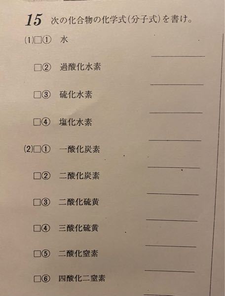 この化合物の化学式 分子式 を教えてください H2oh2 Yahoo 知恵袋