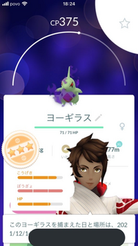 ポケモンgoについての質問です写真のヨーギラスはリトレーンするべきですか Yahoo 知恵袋