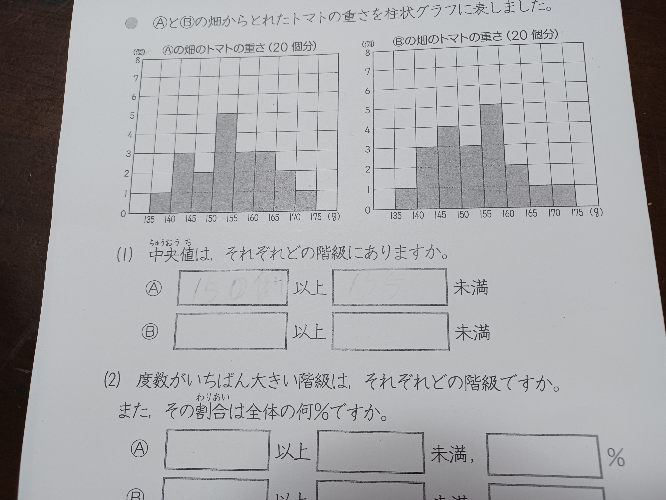 小６の娘の算数プリントです １ の 中央値とは どういうことでし Yahoo 知恵袋