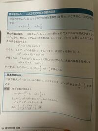 大学新入生のためのリメディアル数学第2版より - 基本事項4-5の言って