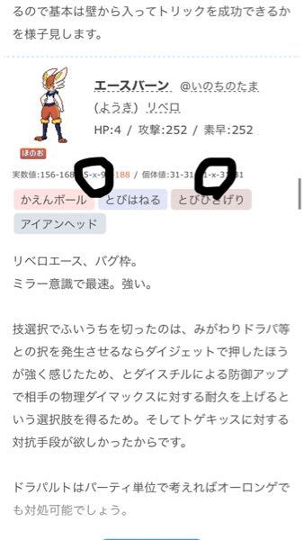 急募 500枚 ポケモン徹底攻略について質問です この黒で囲ん Yahoo 知恵袋